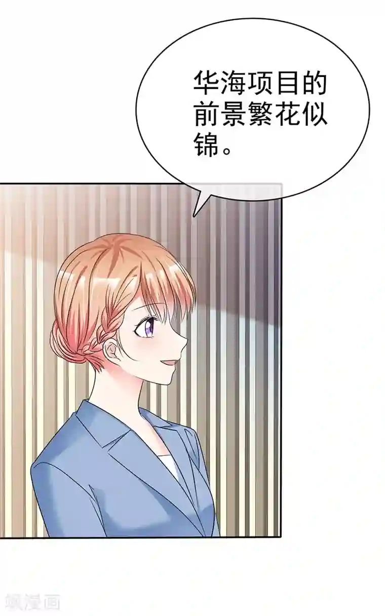 魔王的专属甜心第38话 发布会