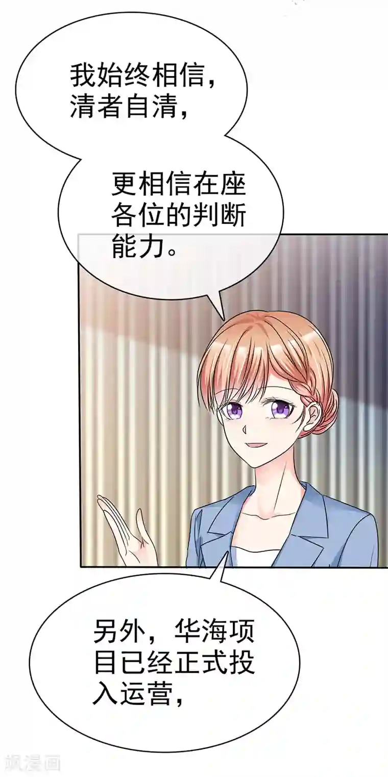 魔王的专属甜心第38话 发布会