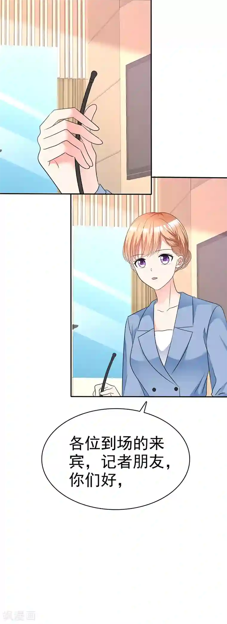 魔王的专属甜心第38话 发布会