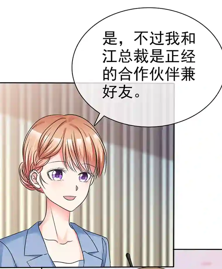 魔王的专属甜心第38话 发布会