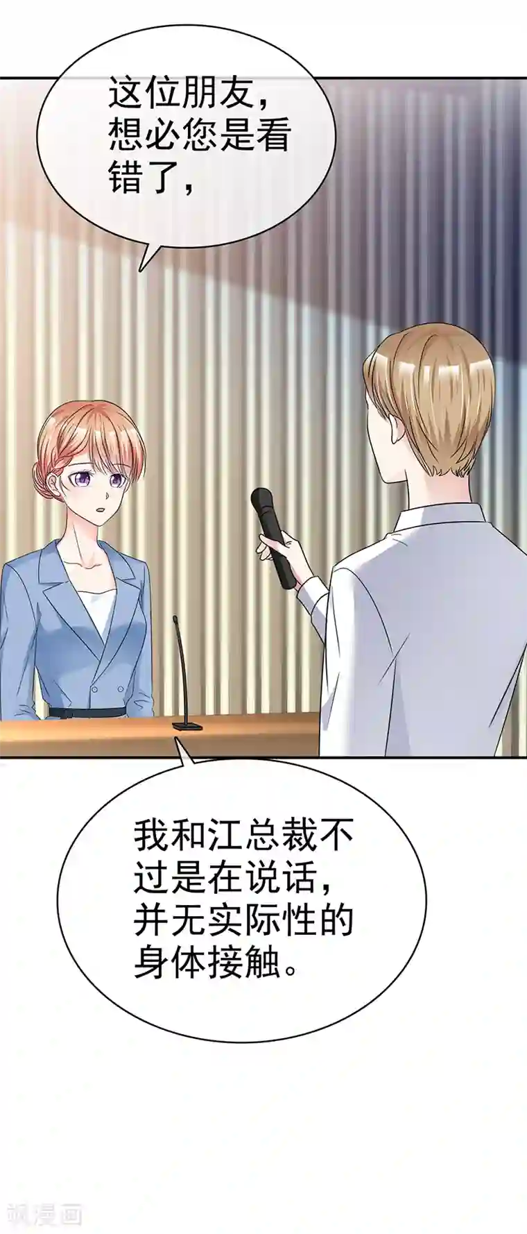 魔王的专属甜心第38话 发布会