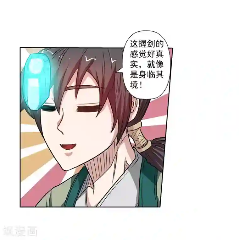 伏魔天师（条漫版）第150话