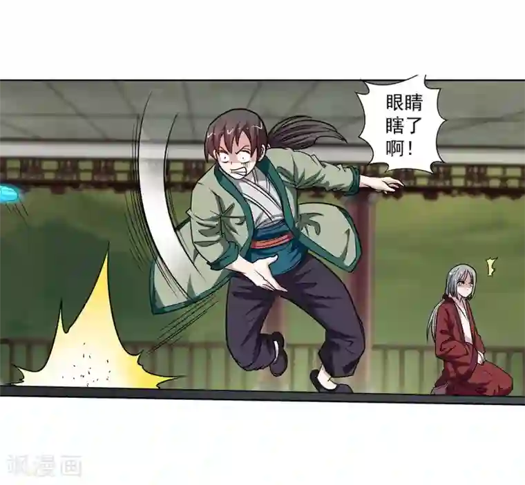 伏魔天师（条漫版）第150话