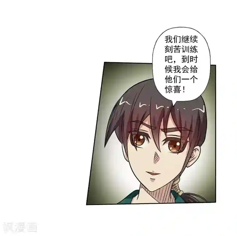 伏魔天师（条漫版）第150话