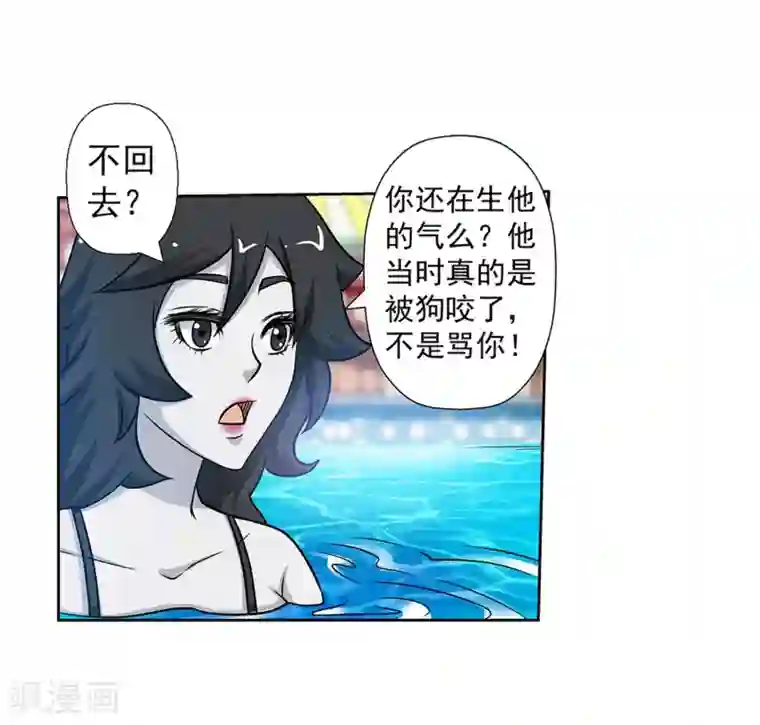 伏魔天师（条漫版）第151话