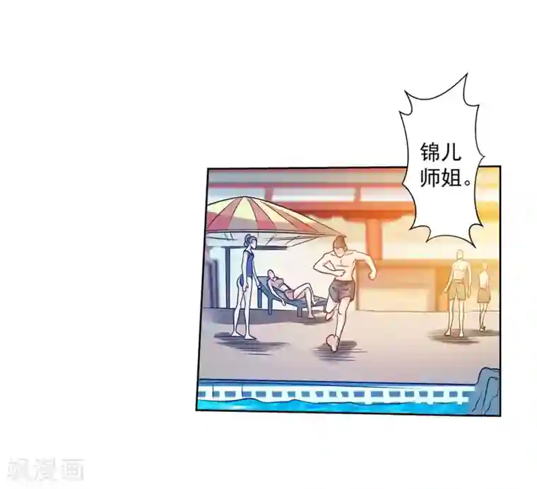 伏魔天师（条漫版）第151话