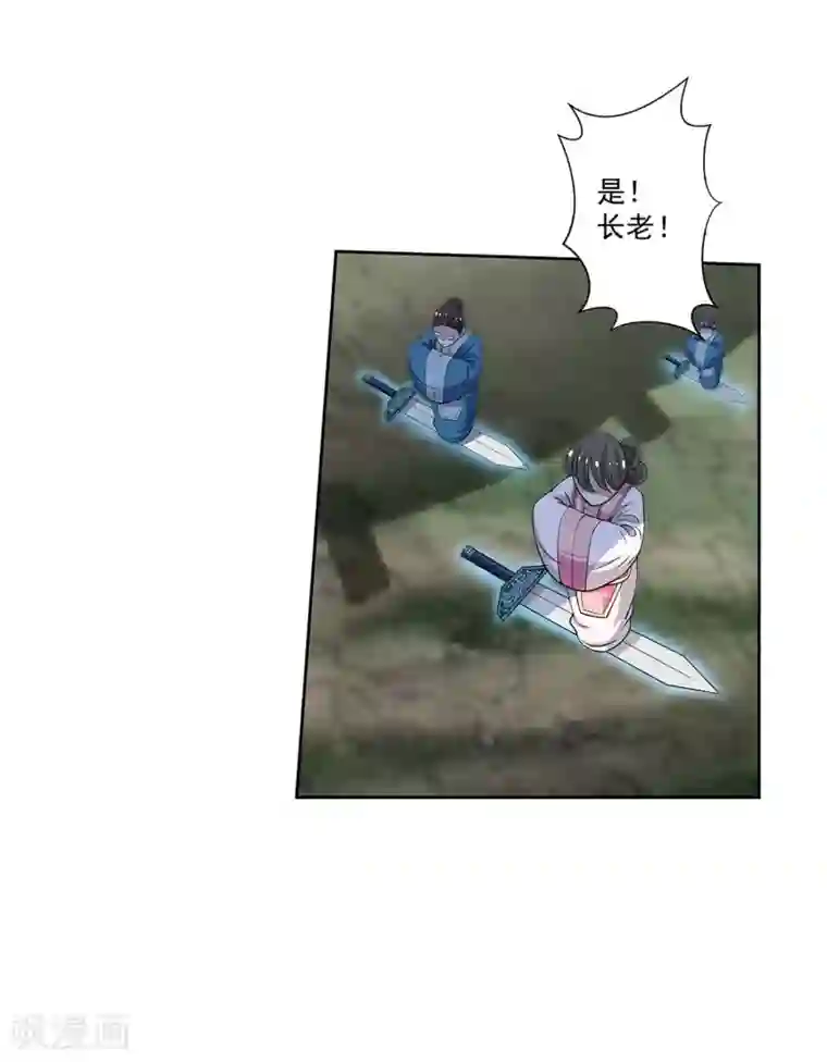 伏魔天师（条漫版）第152话