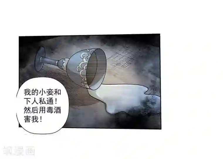 伏魔天师（条漫版）第152话