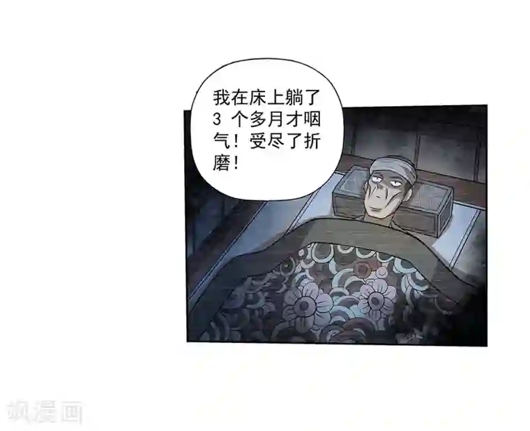 伏魔天师（条漫版）第152话