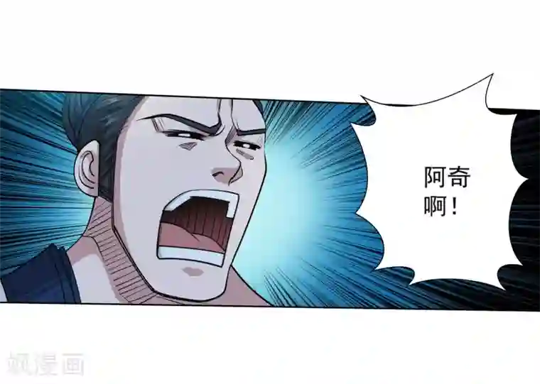 伏魔天师（条漫版）第153话