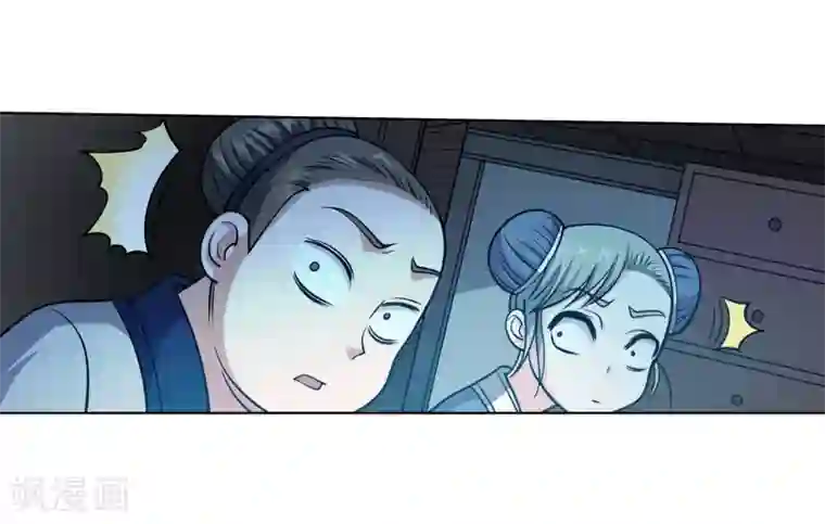 伏魔天师（条漫版）第153话