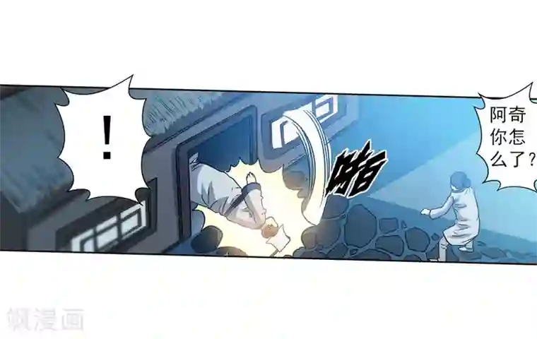 伏魔天师（条漫版）第153话