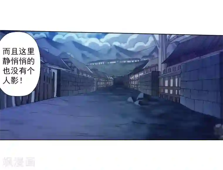 伏魔天师（条漫版）第153话