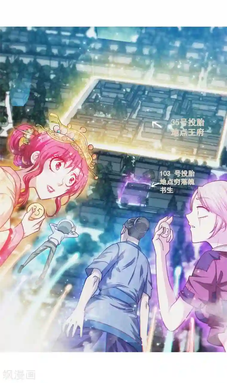 伏魔天师（条漫版）第155话