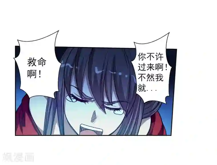 伏魔天师（条漫版）第155话