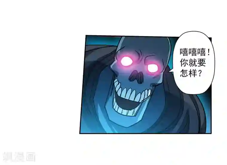 伏魔天师（条漫版）第155话