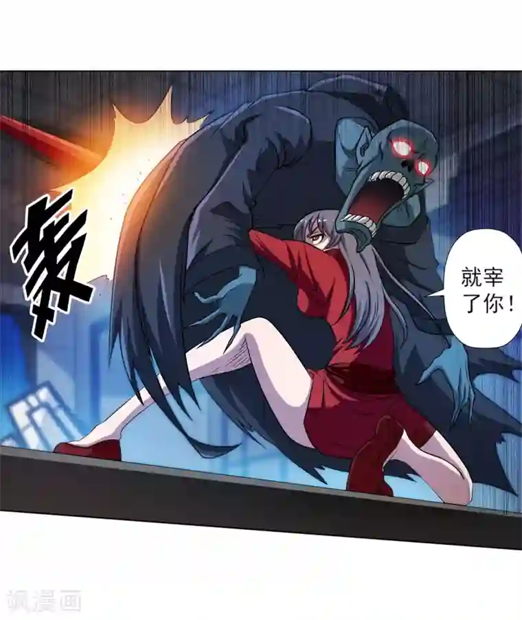 伏魔天师（条漫版）第155话