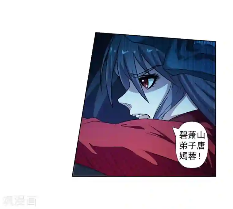 伏魔天师（条漫版）第155话