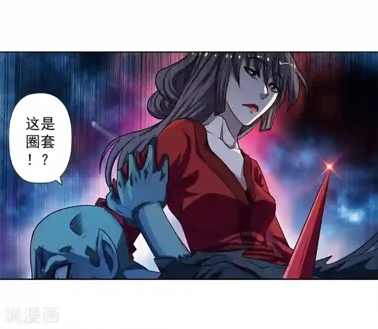 伏魔天师（条漫版）第155话