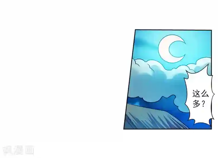 伏魔天师（条漫版）第155话