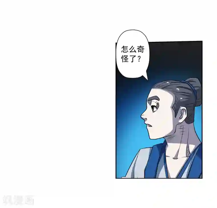 伏魔天师（条漫版）第155话