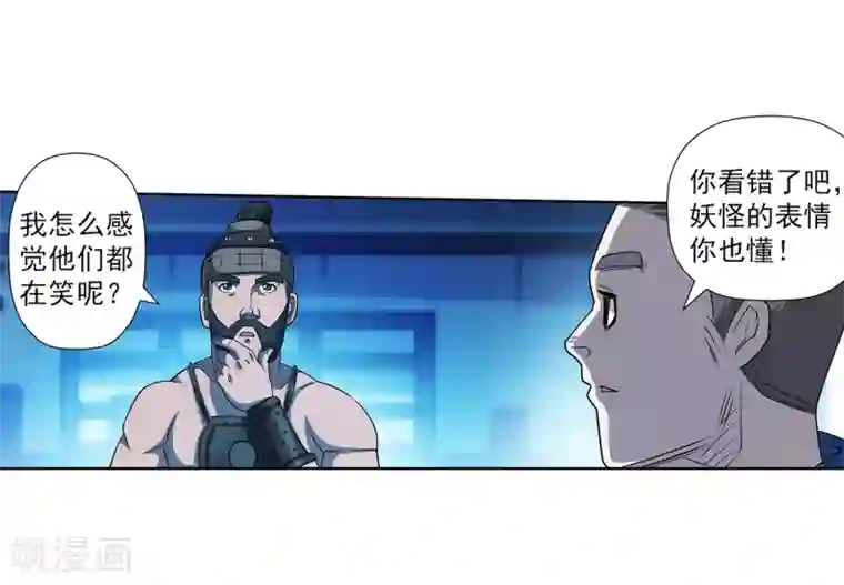 伏魔天师（条漫版）第155话