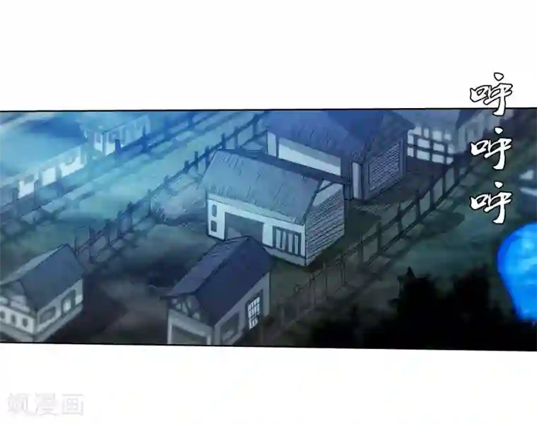 伏魔天师（条漫版）第155话