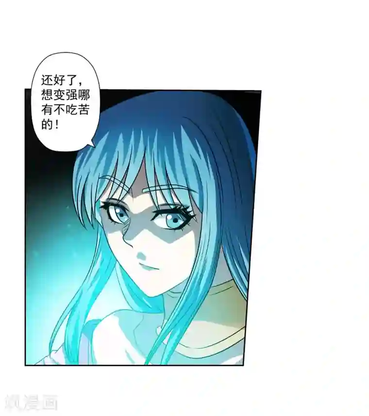 伏魔天师（条漫版）第155话