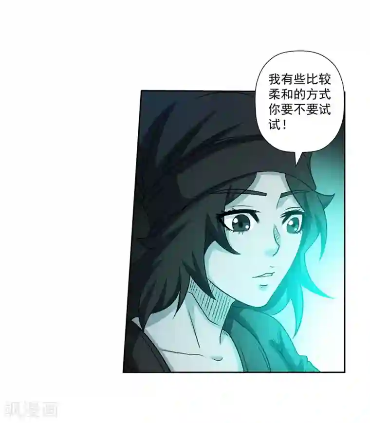 伏魔天师（条漫版）第155话