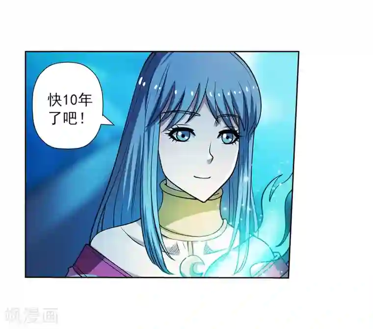 伏魔天师（条漫版）第155话