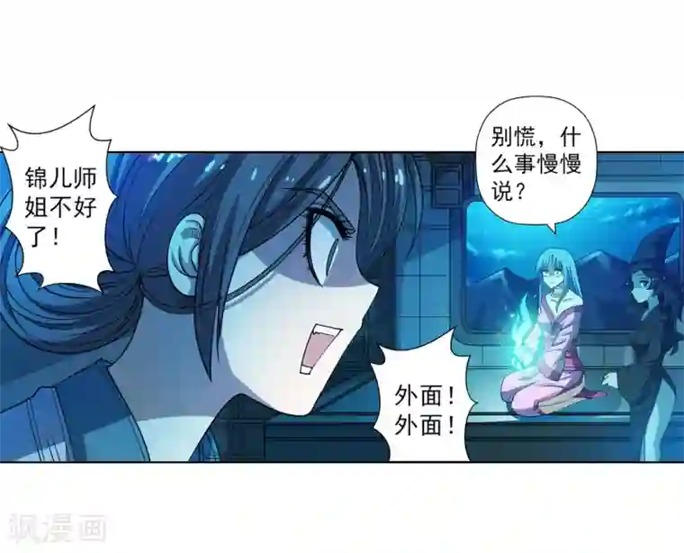 伏魔天师（条漫版）第155话