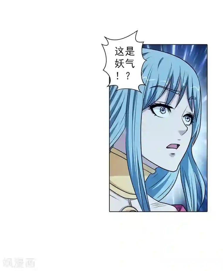 伏魔天师（条漫版）第155话