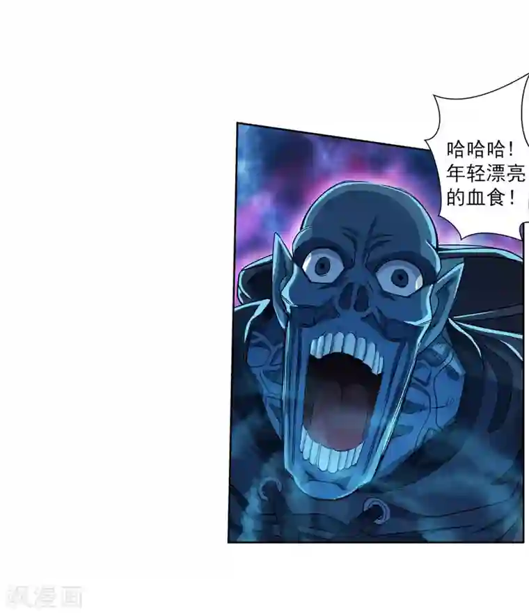 伏魔天师（条漫版）第155话