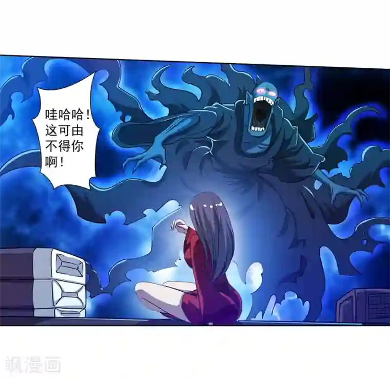 伏魔天师（条漫版）第155话