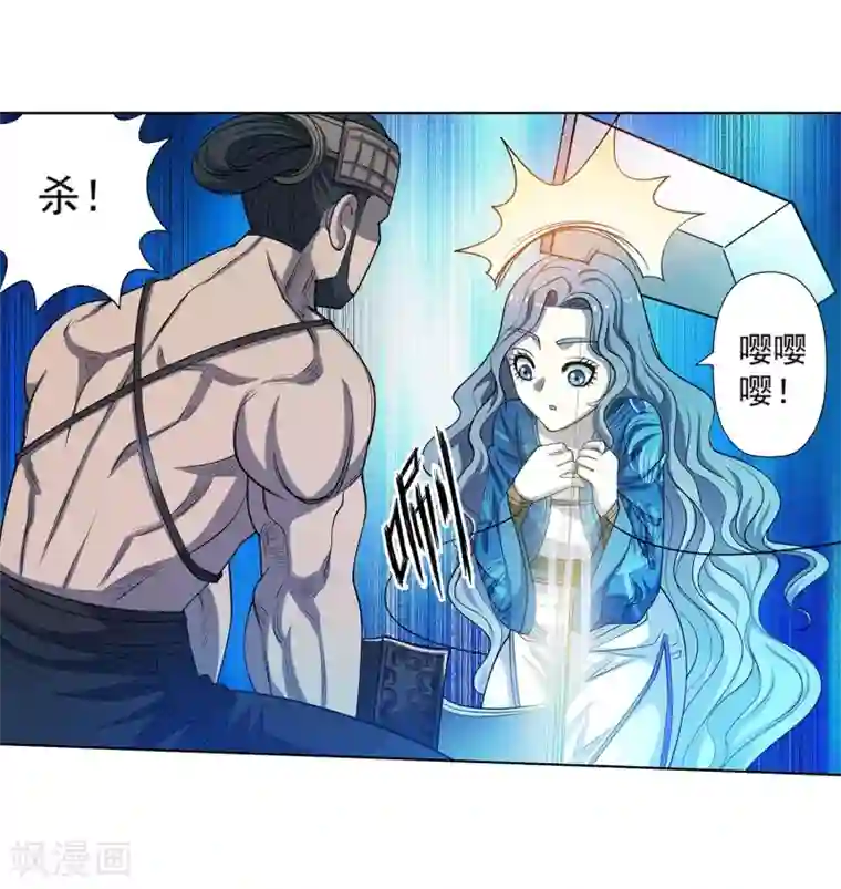 伏魔天师（条漫版）第157话