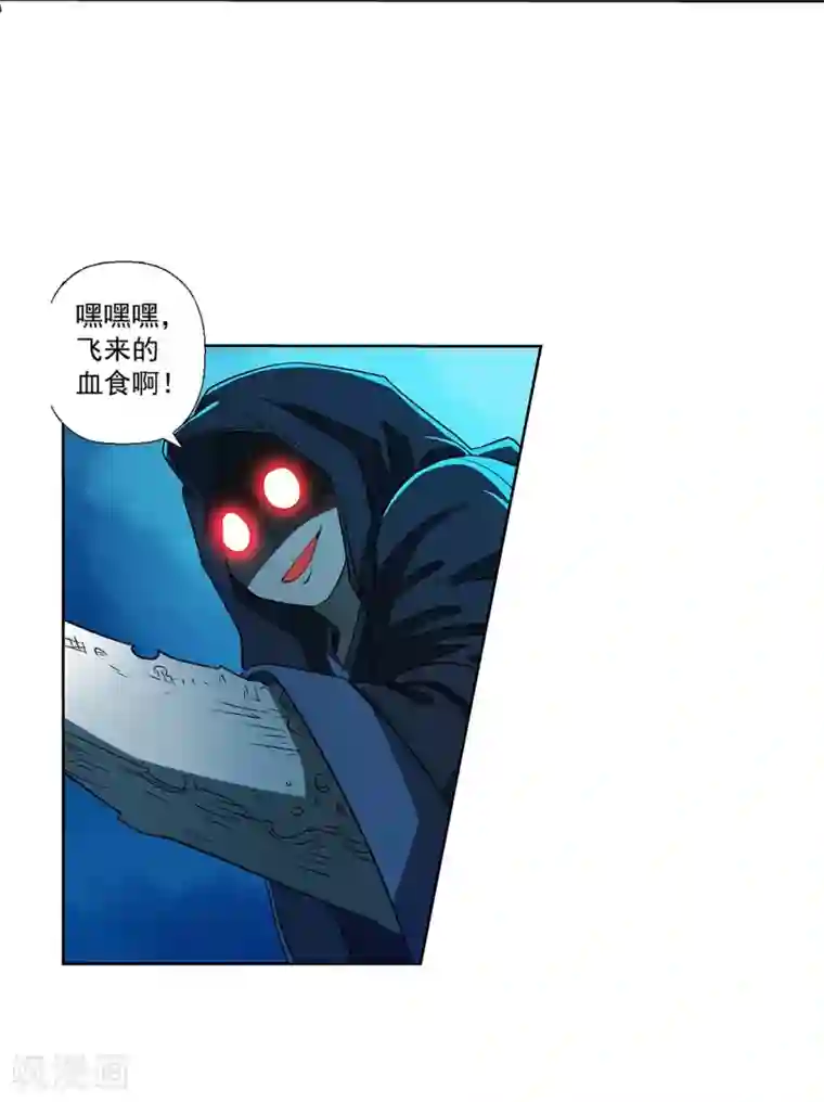 伏魔天师（条漫版）第158话