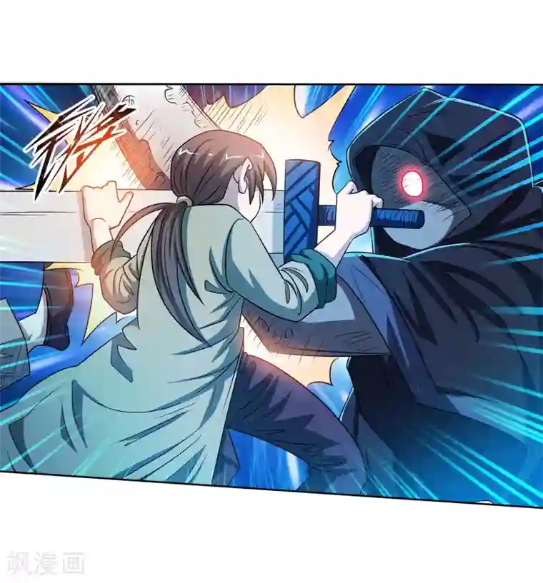 伏魔天师（条漫版）第158话
