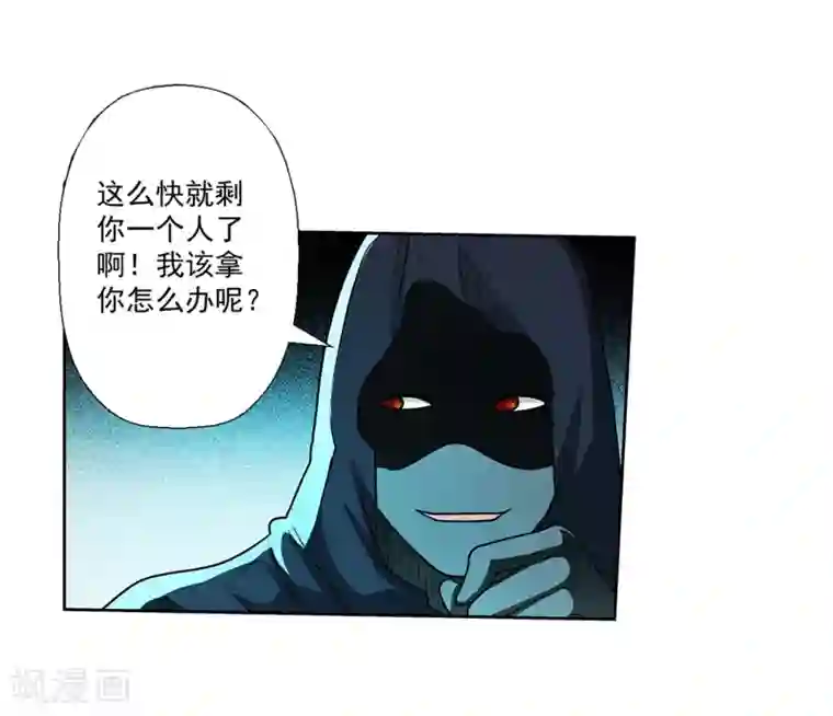 伏魔天师（条漫版）第158话