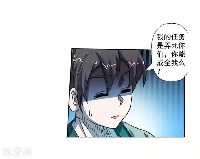 伏魔天师（条漫版）第158话