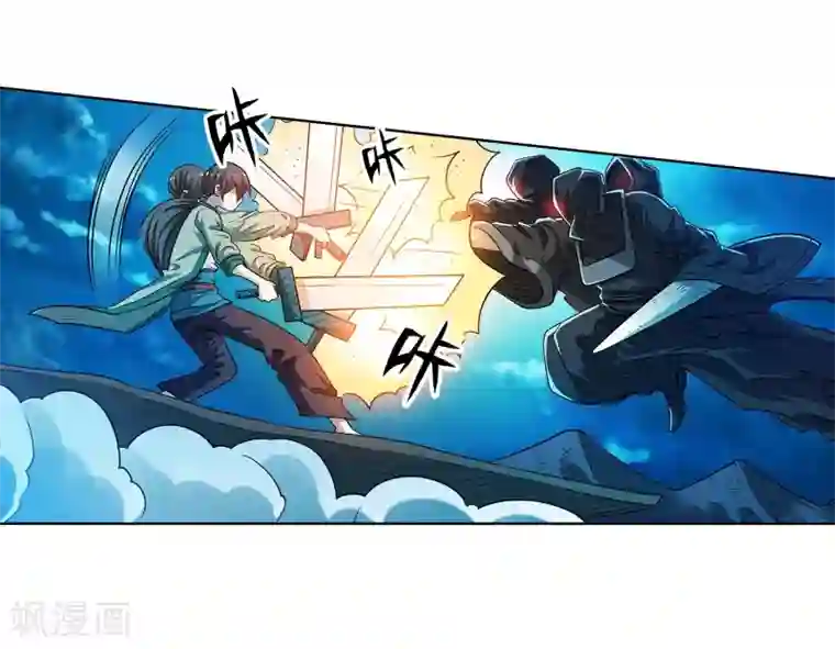 伏魔天师（条漫版）第158话