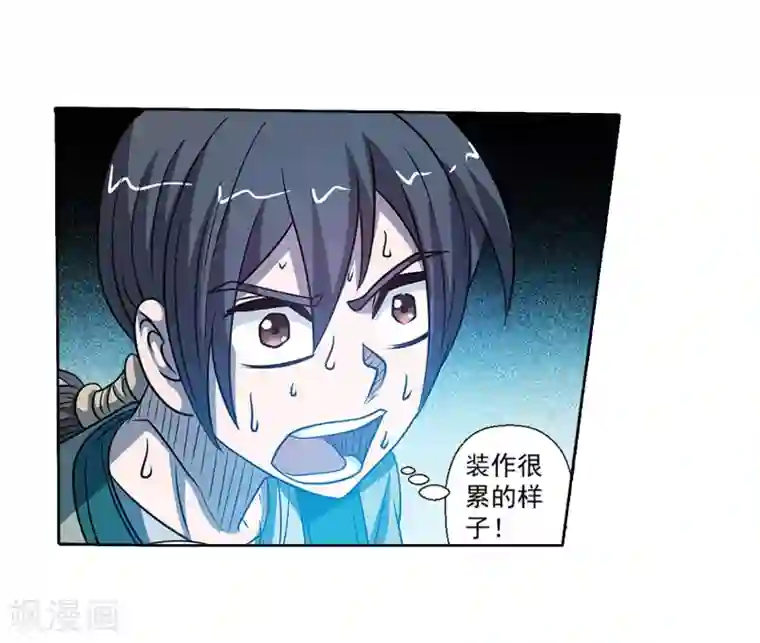伏魔天师（条漫版）第158话