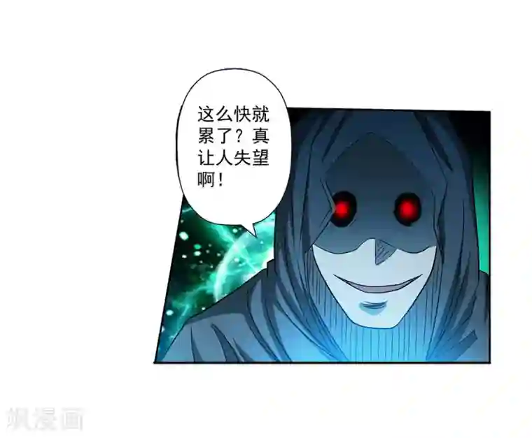 伏魔天师（条漫版）第158话