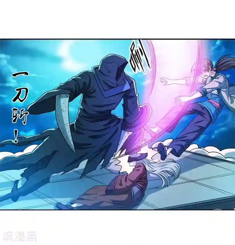 伏魔天师（条漫版）第158话
