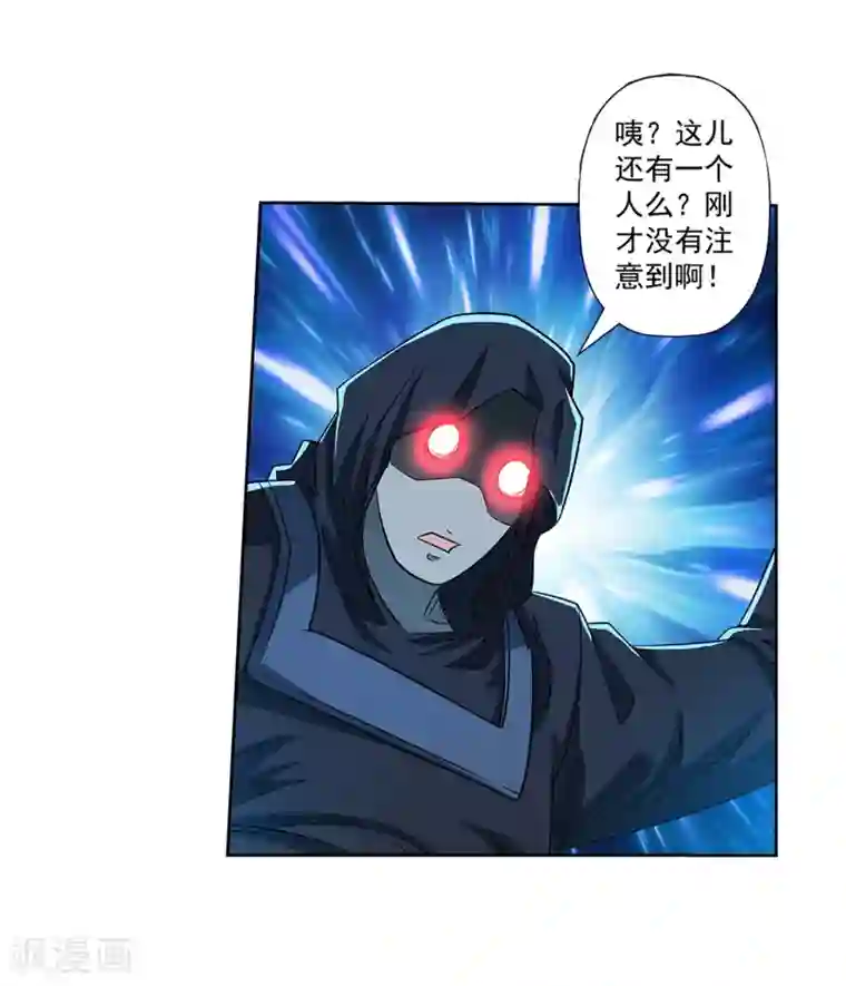 伏魔天师（条漫版）第158话