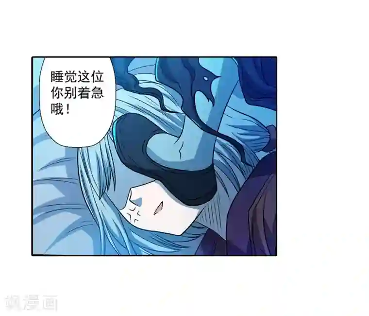伏魔天师（条漫版）第158话