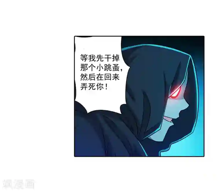 伏魔天师（条漫版）第158话