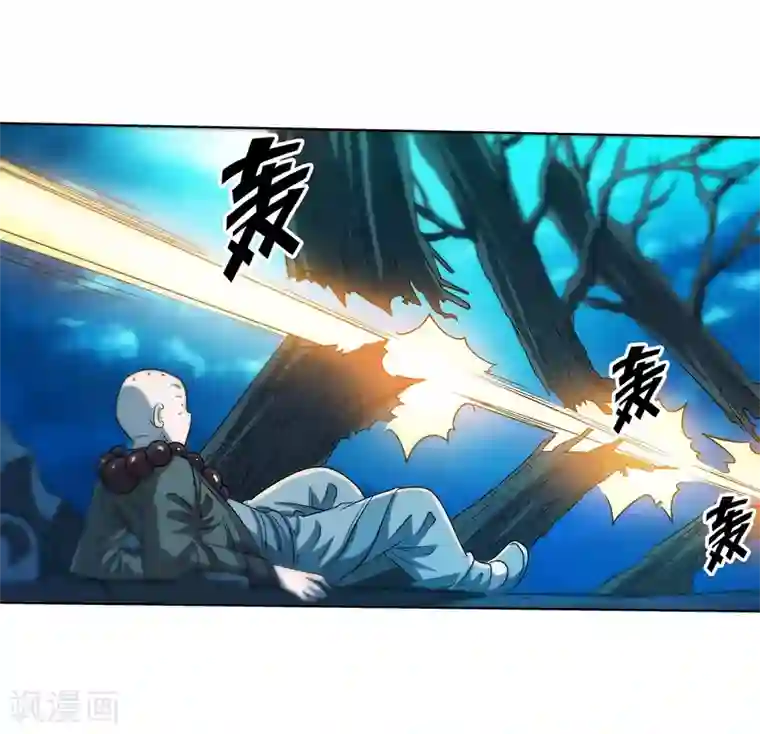 伏魔天师（条漫版）第158话