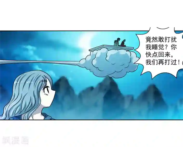 伏魔天师（条漫版）第158话
