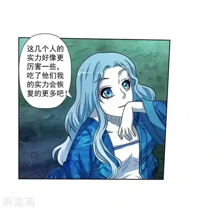 伏魔天师（条漫版）第158话
