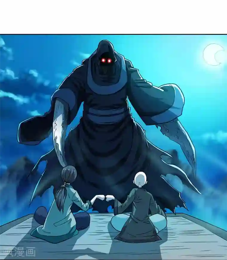 伏魔天师（条漫版）第158话